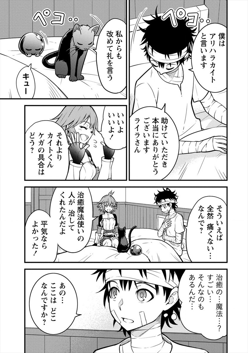 NAGURI TAMER NO ISEKAI SEIKATSU ~ KŌEINANONI ZEN’EI DE TATAKAU MAMONO TSUKAI ~ - raw - Chapter 3 - https://jpdd.ccdd.to/JPDD/naguritamernoisekaiseikatsukeinanonizeneidetatakaumamonotsukai/166890/tys40cdajku.jpg