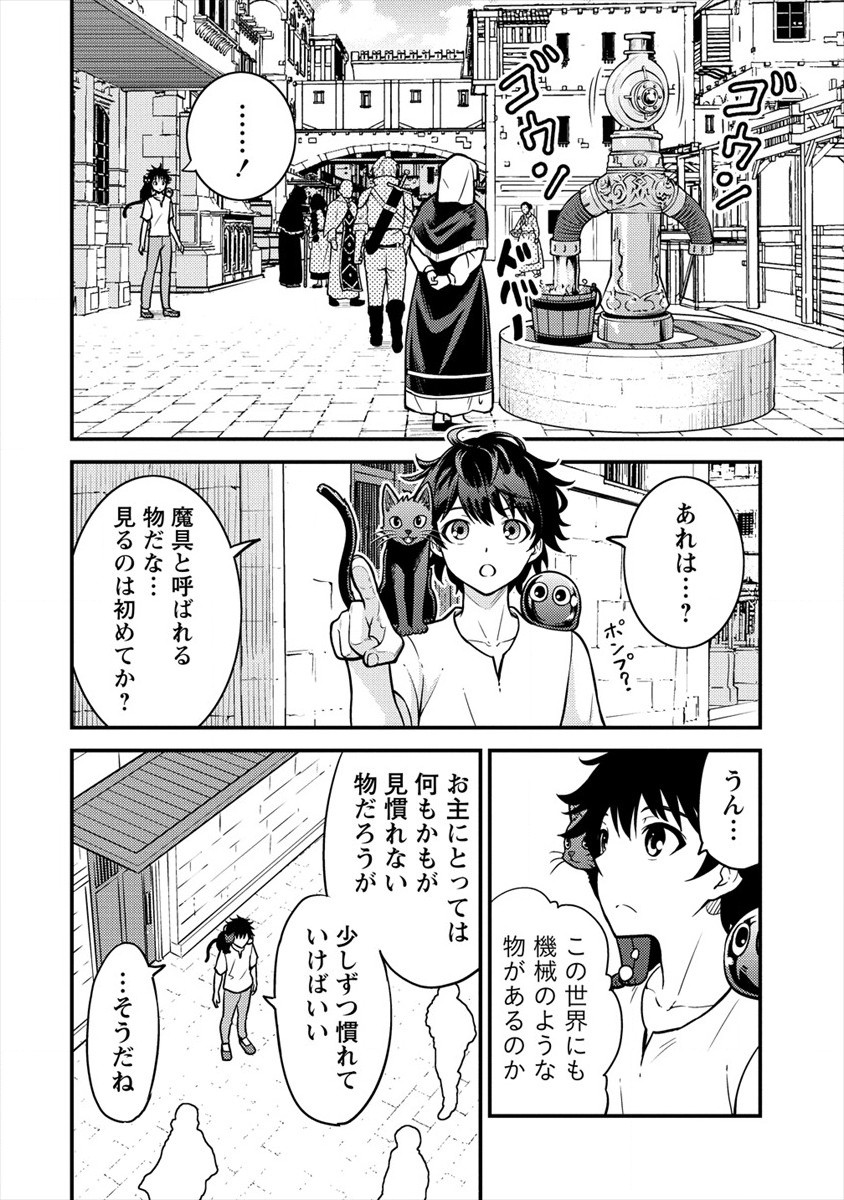 NAGURI TAMER NO ISEKAI SEIKATSU ~ KŌEINANONI ZEN’EI DE TATAKAU MAMONO TSUKAI ~ - raw - Chapter 3 - https://jpdd.ccdd.to/JPDD/naguritamernoisekaiseikatsukeinanonizeneidetatakaumamonotsukai/166890/uxbnirzla1q.jpg
