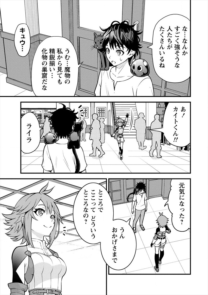 NAGURI TAMER NO ISEKAI SEIKATSU ~ KŌEINANONI ZEN’EI DE TATAKAU MAMONO TSUKAI ~ - raw - Chapter 3 - https://jpdd.ccdd.to/JPDD/naguritamernoisekaiseikatsukeinanonizeneidetatakaumamonotsukai/166890/vez4mijbmgt.jpg