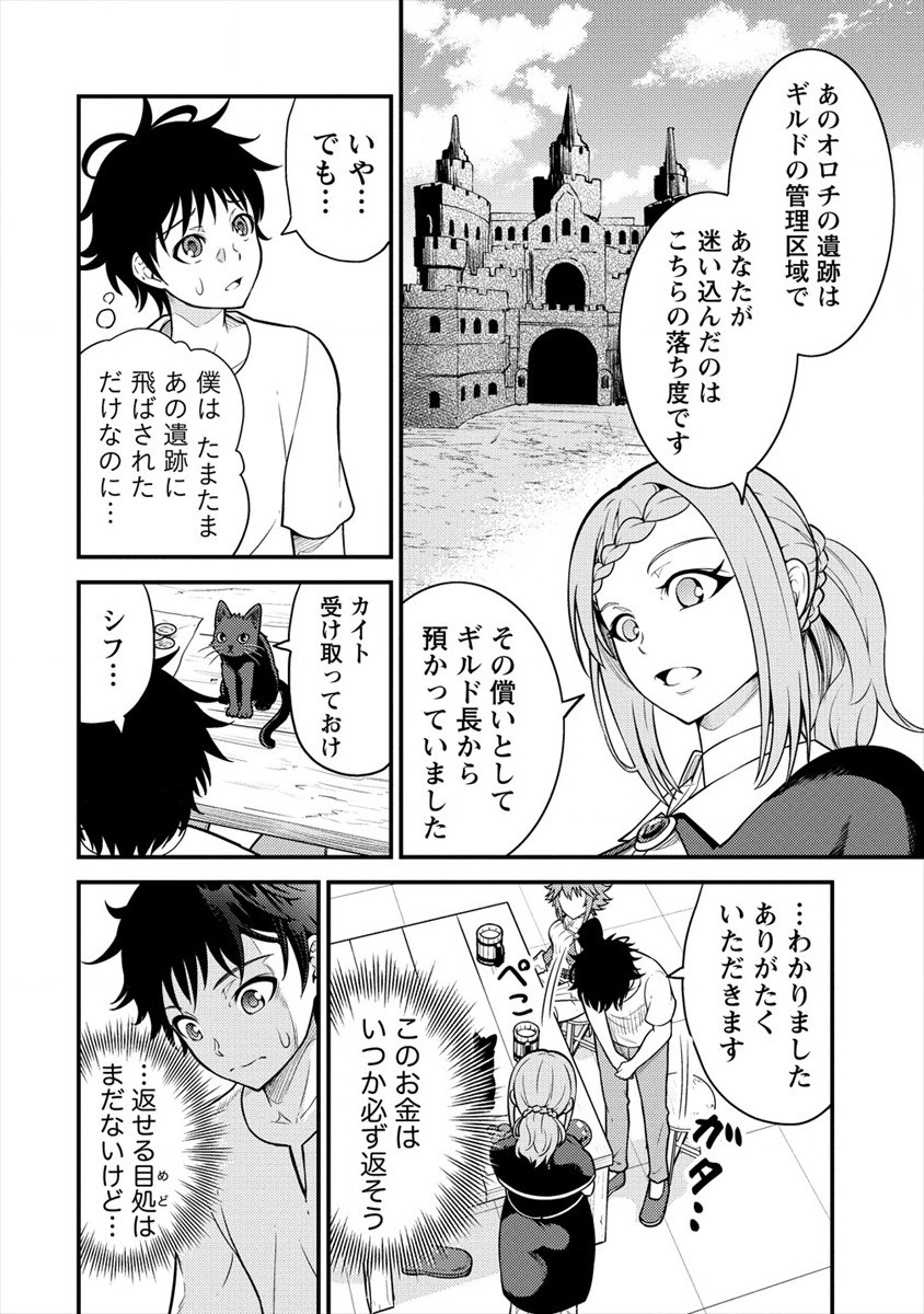 NAGURI TAMER NO ISEKAI SEIKATSU ~ KŌEINANONI ZEN’EI DE TATAKAU MAMONO TSUKAI ~ - raw - Chapter 3 - https://jpdd.ccdd.to/JPDD/naguritamernoisekaiseikatsukeinanonizeneidetatakaumamonotsukai/166890/wdozdtzt1nc.jpg