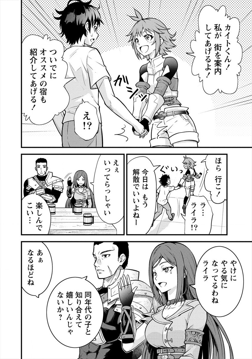 NAGURI TAMER NO ISEKAI SEIKATSU ~ KŌEINANONI ZEN’EI DE TATAKAU MAMONO TSUKAI ~ - raw - Chapter 3 - https://jpdd.ccdd.to/JPDD/naguritamernoisekaiseikatsukeinanonizeneidetatakaumamonotsukai/166890/yxkohaulp3j.jpg