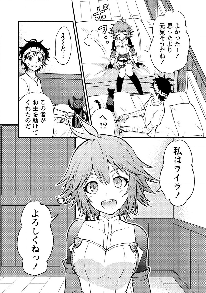 NAGURI TAMER NO ISEKAI SEIKATSU ~ KŌEINANONI ZEN’EI DE TATAKAU MAMONO TSUKAI ~ - raw - Chapter 3 - https://jpdd.ccdd.to/JPDD/naguritamernoisekaiseikatsukeinanonizeneidetatakaumamonotsukai/166890/zg35vkijtum.jpg