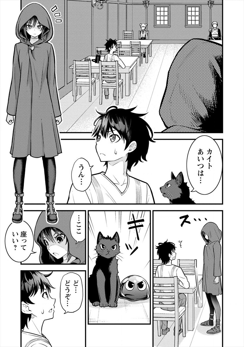 NAGURI TAMER NO ISEKAI SEIKATSU ~ KŌEINANONI ZEN’EI DE TATAKAU MAMONO TSUKAI ~ - raw - Chapter 4 - https://jpdd.ccdd.to/JPDD/naguritamernoisekaiseikatsukeinanonizeneidetatakaumamonotsukai/169304/03vckz4ueg2.jpg