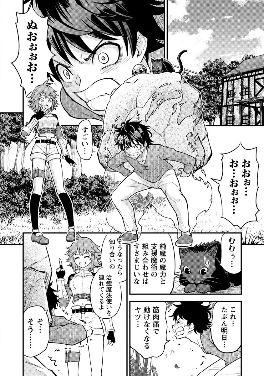 NAGURI TAMER NO ISEKAI SEIKATSU ~ KŌEINANONI ZEN’EI DE TATAKAU MAMONO TSUKAI ~ - raw - Chapter 4 - https://jpdd.ccdd.to/JPDD/naguritamernoisekaiseikatsukeinanonizeneidetatakaumamonotsukai/169304/121hxus0mss.jpg