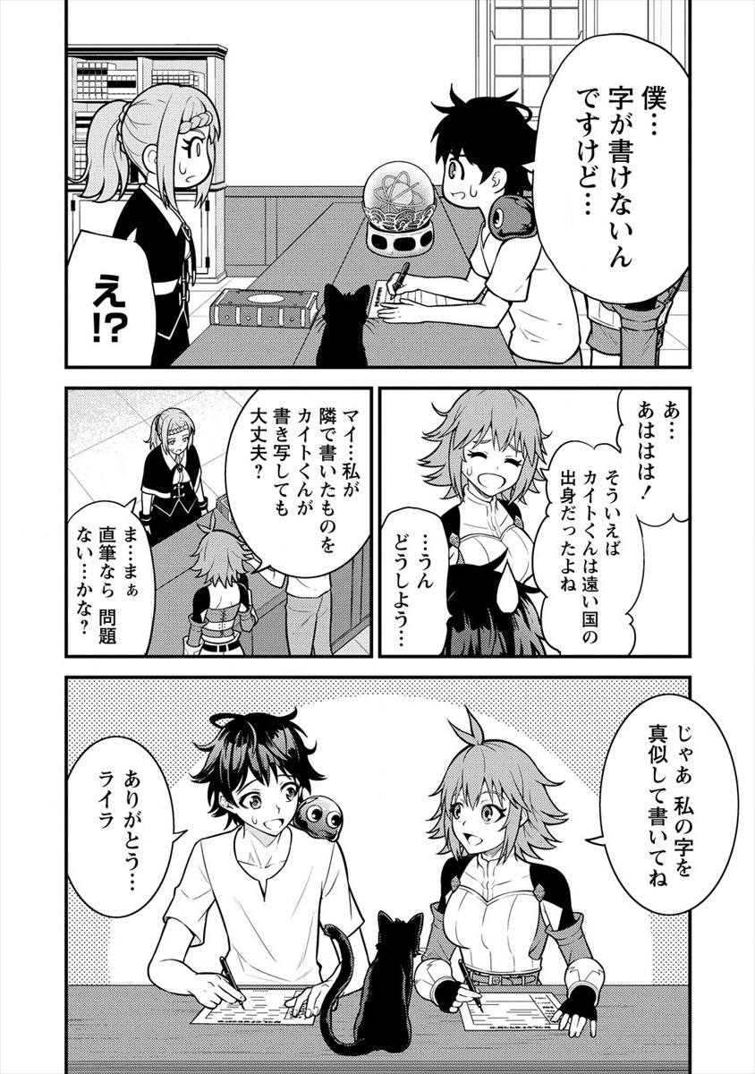 NAGURI TAMER NO ISEKAI SEIKATSU ~ KŌEINANONI ZEN’EI DE TATAKAU MAMONO TSUKAI ~ - raw - Chapter 4 - https://jpdd.ccdd.to/JPDD/naguritamernoisekaiseikatsukeinanonizeneidetatakaumamonotsukai/169304/3eurlsp04ou.jpg