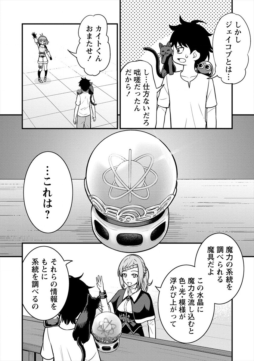 NAGURI TAMER NO ISEKAI SEIKATSU ~ KŌEINANONI ZEN’EI DE TATAKAU MAMONO TSUKAI ~ - raw - Chapter 4 - https://jpdd.ccdd.to/JPDD/naguritamernoisekaiseikatsukeinanonizeneidetatakaumamonotsukai/169304/ayuuhgdjabw.jpg