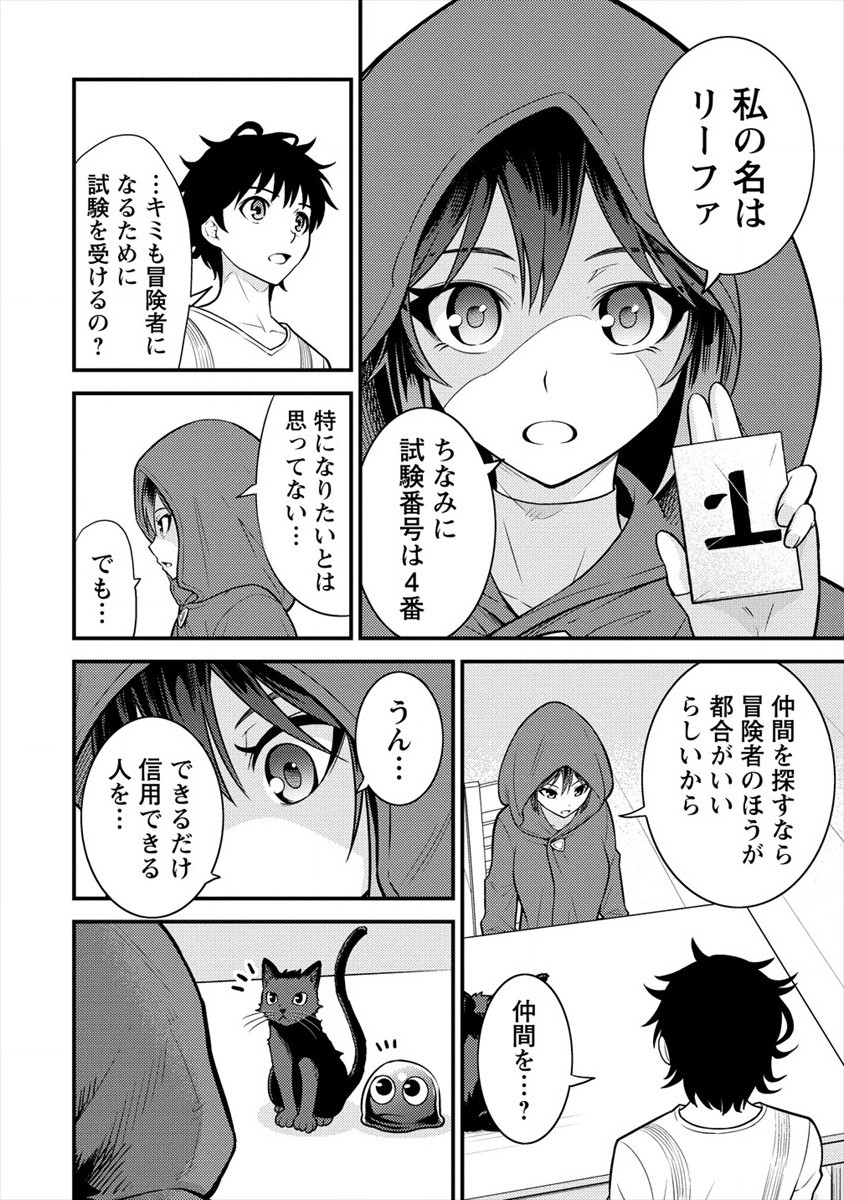 NAGURI TAMER NO ISEKAI SEIKATSU ~ KŌEINANONI ZEN’EI DE TATAKAU MAMONO TSUKAI ~ - raw - Chapter 4 - https://jpdd.ccdd.to/JPDD/naguritamernoisekaiseikatsukeinanonizeneidetatakaumamonotsukai/169304/bdep4zxi2bt.jpg