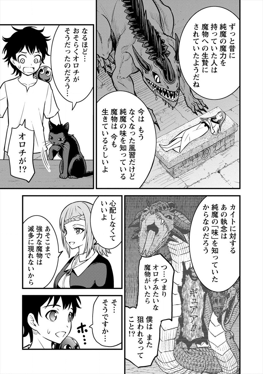 NAGURI TAMER NO ISEKAI SEIKATSU ~ KŌEINANONI ZEN’EI DE TATAKAU MAMONO TSUKAI ~ - raw - Chapter 4 - https://jpdd.ccdd.to/JPDD/naguritamernoisekaiseikatsukeinanonizeneidetatakaumamonotsukai/169304/btlctdd30et.jpg