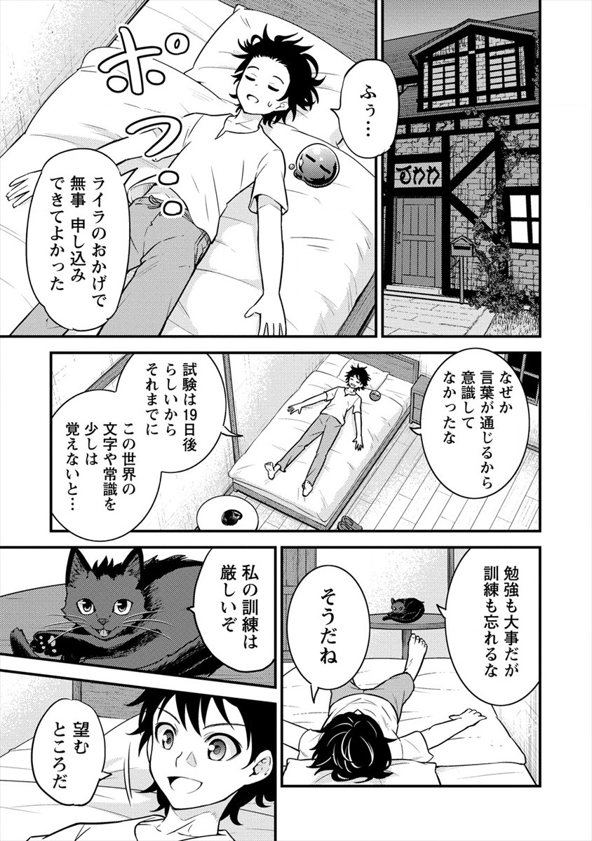 NAGURI TAMER NO ISEKAI SEIKATSU ~ KŌEINANONI ZEN’EI DE TATAKAU MAMONO TSUKAI ~ - raw - Chapter 4 - https://jpdd.ccdd.to/JPDD/naguritamernoisekaiseikatsukeinanonizeneidetatakaumamonotsukai/169304/df1facbfjrm.jpg