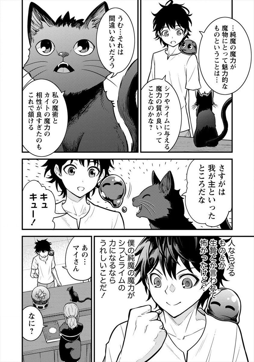 NAGURI TAMER NO ISEKAI SEIKATSU ~ KŌEINANONI ZEN’EI DE TATAKAU MAMONO TSUKAI ~ - raw - Chapter 4 - https://jpdd.ccdd.to/JPDD/naguritamernoisekaiseikatsukeinanonizeneidetatakaumamonotsukai/169304/dk1wyjj4ory.jpg
