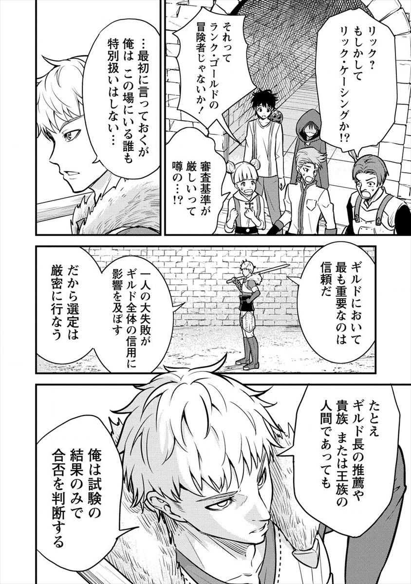 NAGURI TAMER NO ISEKAI SEIKATSU ~ KŌEINANONI ZEN’EI DE TATAKAU MAMONO TSUKAI ~ - raw - Chapter 4 - https://jpdd.ccdd.to/JPDD/naguritamernoisekaiseikatsukeinanonizeneidetatakaumamonotsukai/169304/ffoseredtfh.jpg