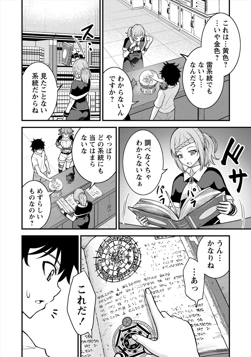 NAGURI TAMER NO ISEKAI SEIKATSU ~ KŌEINANONI ZEN’EI DE TATAKAU MAMONO TSUKAI ~ - raw - Chapter 4 - https://jpdd.ccdd.to/JPDD/naguritamernoisekaiseikatsukeinanonizeneidetatakaumamonotsukai/169304/gmklvip1guz.jpg