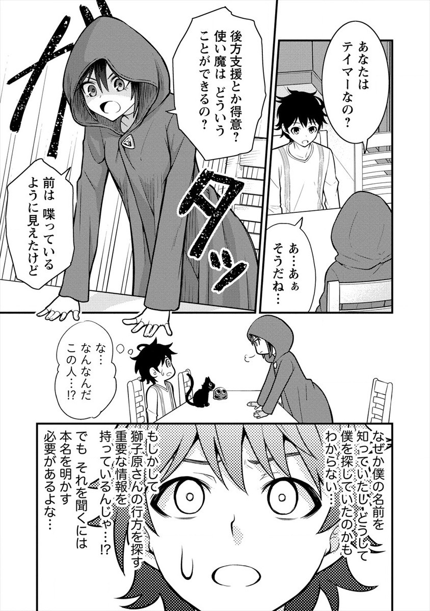 NAGURI TAMER NO ISEKAI SEIKATSU ~ KŌEINANONI ZEN’EI DE TATAKAU MAMONO TSUKAI ~ - raw - Chapter 4 - https://jpdd.ccdd.to/JPDD/naguritamernoisekaiseikatsukeinanonizeneidetatakaumamonotsukai/169304/jwdfyxcqet2.jpg