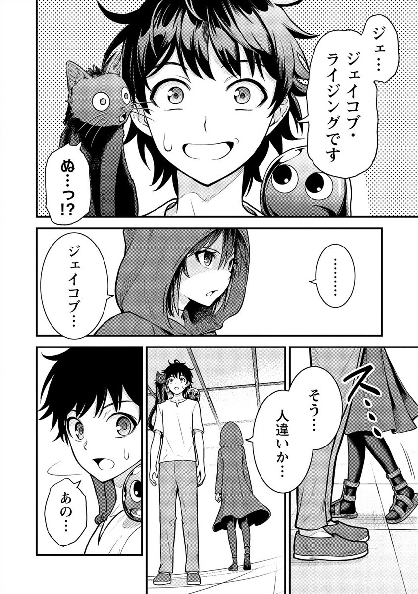 NAGURI TAMER NO ISEKAI SEIKATSU ~ KŌEINANONI ZEN’EI DE TATAKAU MAMONO TSUKAI ~ - raw - Chapter 4 - https://jpdd.ccdd.to/JPDD/naguritamernoisekaiseikatsukeinanonizeneidetatakaumamonotsukai/169304/kncjgazqfw2.jpg