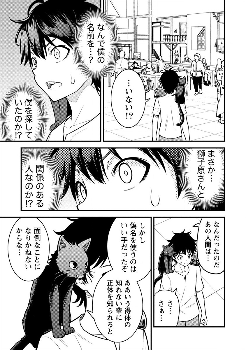 NAGURI TAMER NO ISEKAI SEIKATSU ~ KŌEINANONI ZEN’EI DE TATAKAU MAMONO TSUKAI ~ - raw - Chapter 4 - https://jpdd.ccdd.to/JPDD/naguritamernoisekaiseikatsukeinanonizeneidetatakaumamonotsukai/169304/oqtgucgltgz.jpg