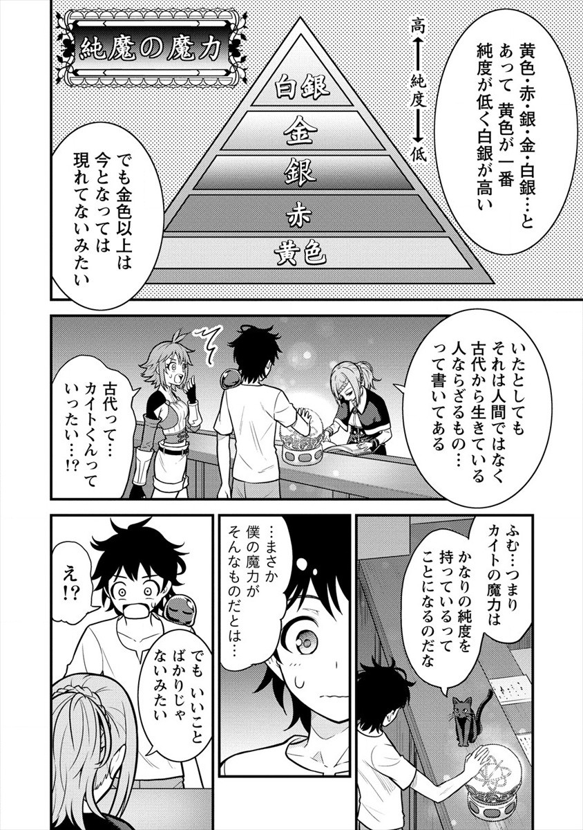 NAGURI TAMER NO ISEKAI SEIKATSU ~ KŌEINANONI ZEN’EI DE TATAKAU MAMONO TSUKAI ~ - raw - Chapter 4 - https://jpdd.ccdd.to/JPDD/naguritamernoisekaiseikatsukeinanonizeneidetatakaumamonotsukai/169304/resqb0yrsd4.jpg