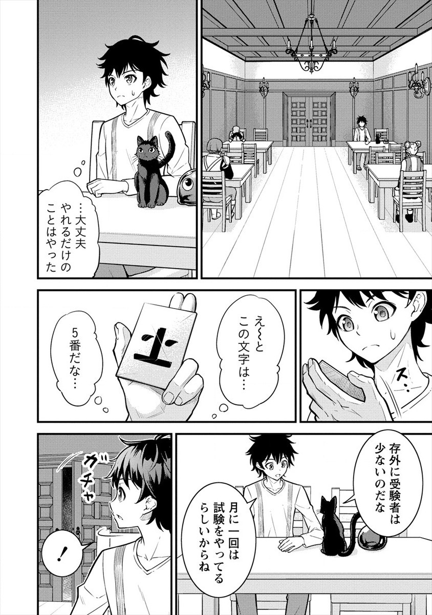 NAGURI TAMER NO ISEKAI SEIKATSU ~ KŌEINANONI ZEN’EI DE TATAKAU MAMONO TSUKAI ~ - raw - Chapter 4 - https://jpdd.ccdd.to/JPDD/naguritamernoisekaiseikatsukeinanonizeneidetatakaumamonotsukai/169304/sphiukh35lp.jpg
