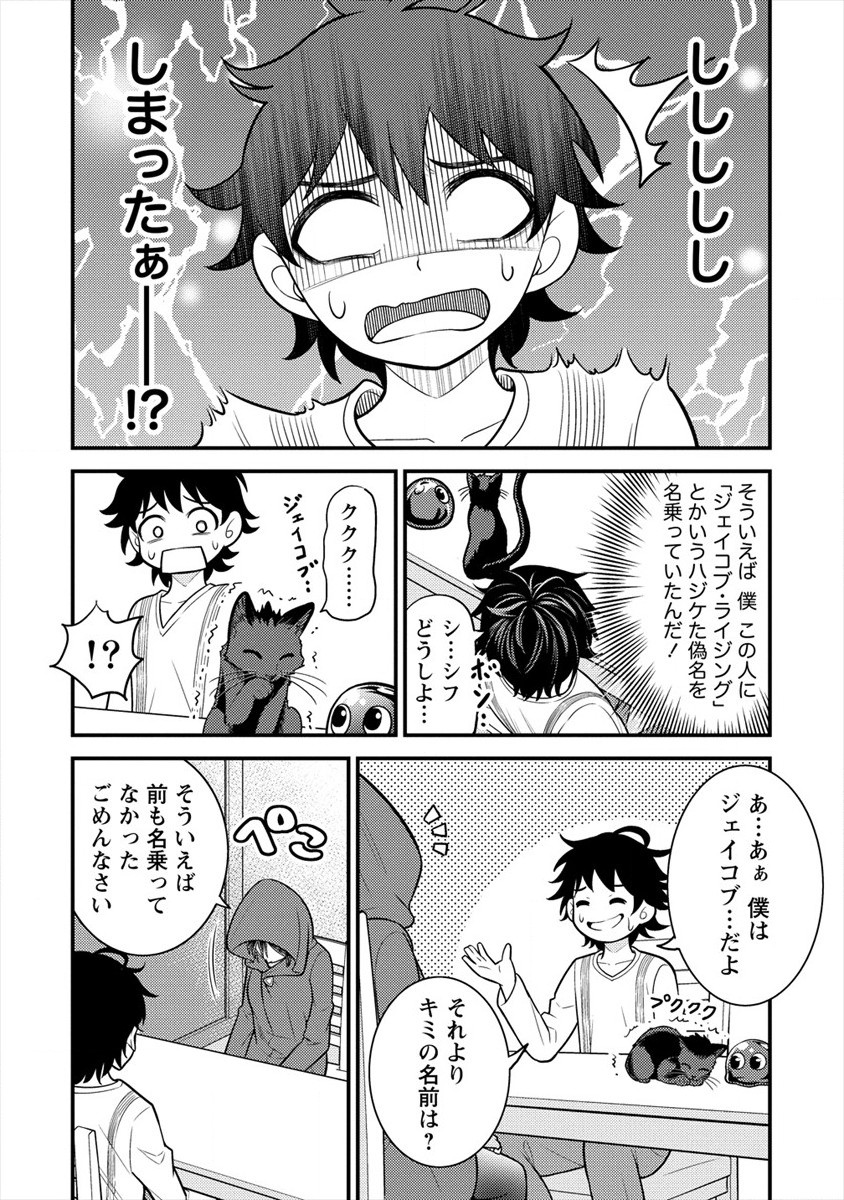 NAGURI TAMER NO ISEKAI SEIKATSU ~ KŌEINANONI ZEN’EI DE TATAKAU MAMONO TSUKAI ~ - raw - Chapter 4 - https://jpdd.ccdd.to/JPDD/naguritamernoisekaiseikatsukeinanonizeneidetatakaumamonotsukai/169304/sqciyh3ywfk.jpg
