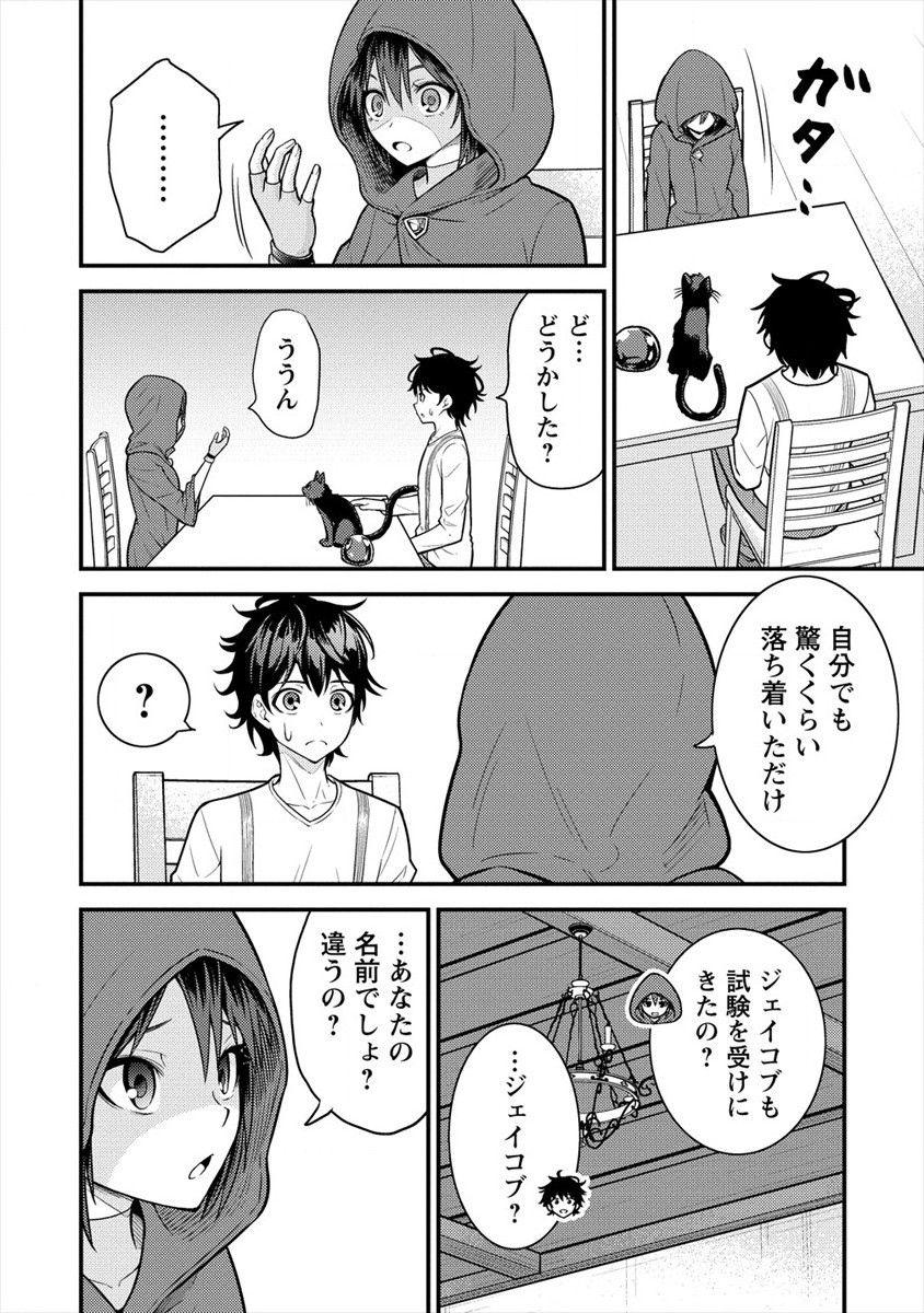 NAGURI TAMER NO ISEKAI SEIKATSU ~ KŌEINANONI ZEN’EI DE TATAKAU MAMONO TSUKAI ~ - raw - Chapter 4 - https://jpdd.ccdd.to/JPDD/naguritamernoisekaiseikatsukeinanonizeneidetatakaumamonotsukai/169304/txmovsrgw3i.jpg