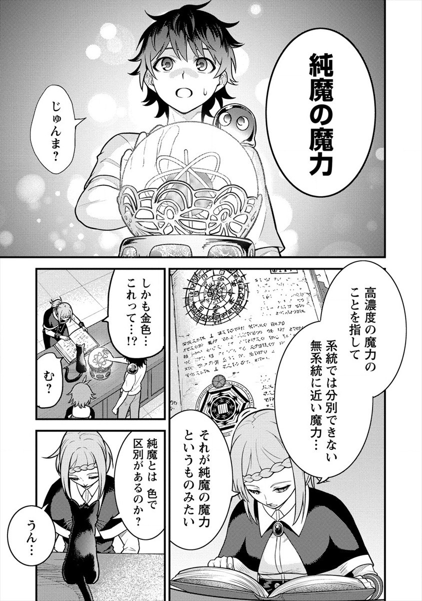 NAGURI TAMER NO ISEKAI SEIKATSU ~ KŌEINANONI ZEN’EI DE TATAKAU MAMONO TSUKAI ~ - raw - Chapter 4 - https://jpdd.ccdd.to/JPDD/naguritamernoisekaiseikatsukeinanonizeneidetatakaumamonotsukai/169304/uqrm15wpopw.jpg
