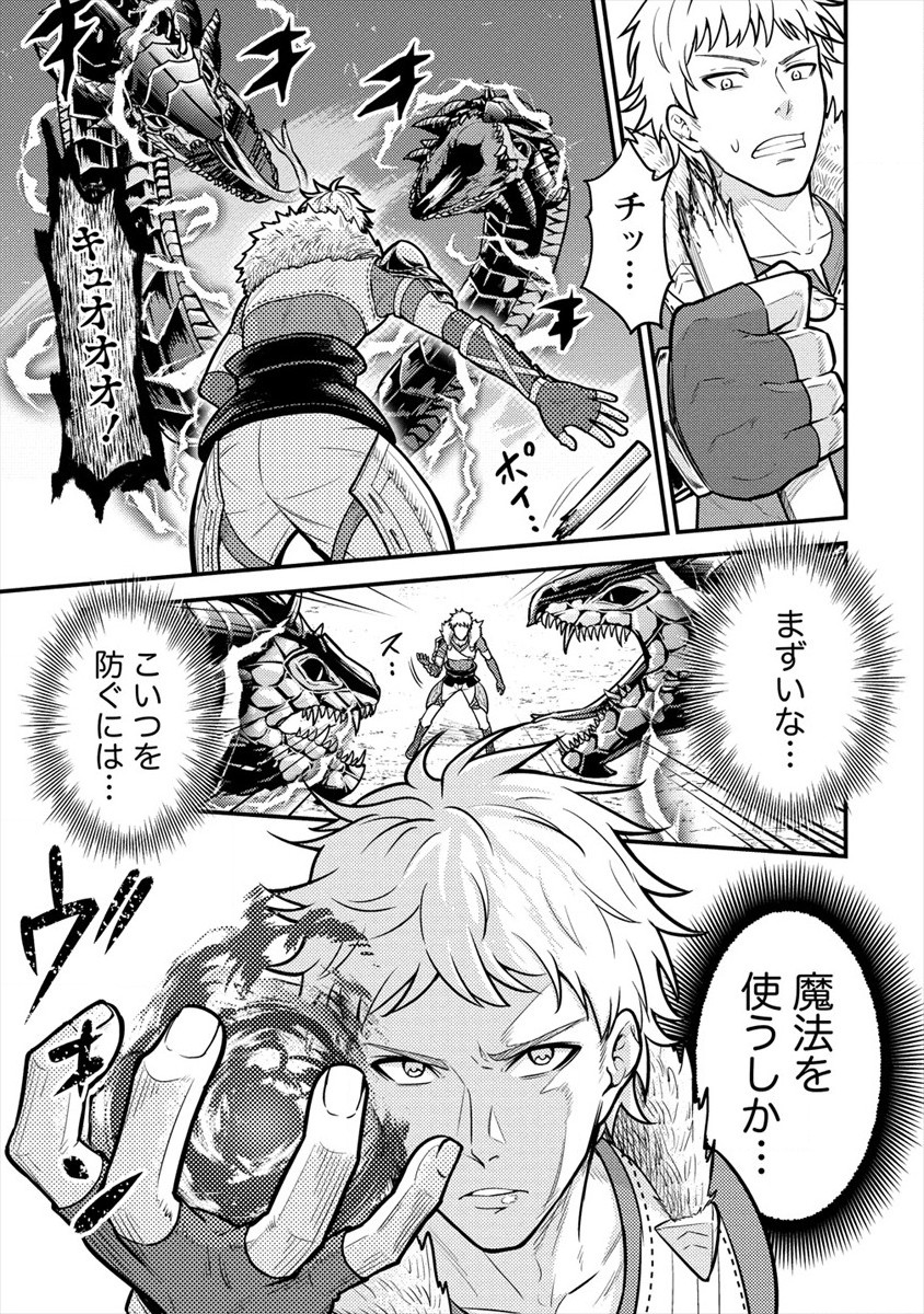 NAGURI TAMER NO ISEKAI SEIKATSU ~ KŌEINANONI ZEN’EI DE TATAKAU MAMONO TSUKAI ~ - raw - Chapter 5 - https://jpdd.ccdd.to/JPDD/naguritamernoisekaiseikatsukeinanonizeneidetatakaumamonotsukai/171677/3dzrsjuix23.jpg