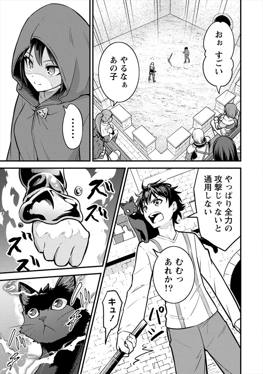 NAGURI TAMER NO ISEKAI SEIKATSU ~ KŌEINANONI ZEN’EI DE TATAKAU MAMONO TSUKAI ~ - raw - Chapter 5 - https://jpdd.ccdd.to/JPDD/naguritamernoisekaiseikatsukeinanonizeneidetatakaumamonotsukai/171677/a32ezsplw4z.jpg