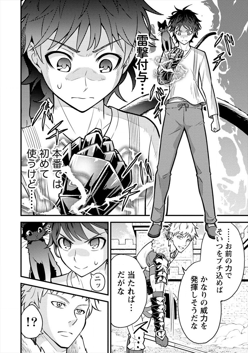 NAGURI TAMER NO ISEKAI SEIKATSU ~ KŌEINANONI ZEN’EI DE TATAKAU MAMONO TSUKAI ~ - raw - Chapter 5 - https://jpdd.ccdd.to/JPDD/naguritamernoisekaiseikatsukeinanonizeneidetatakaumamonotsukai/171677/ad5o4hz20sr.jpg