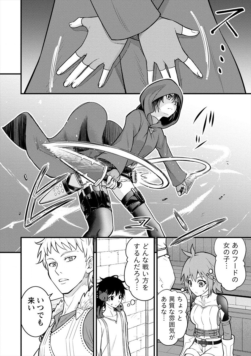NAGURI TAMER NO ISEKAI SEIKATSU ~ KŌEINANONI ZEN’EI DE TATAKAU MAMONO TSUKAI ~ - raw - Chapter 5 - https://jpdd.ccdd.to/JPDD/naguritamernoisekaiseikatsukeinanonizeneidetatakaumamonotsukai/171677/f4xawb5dwyo.jpg