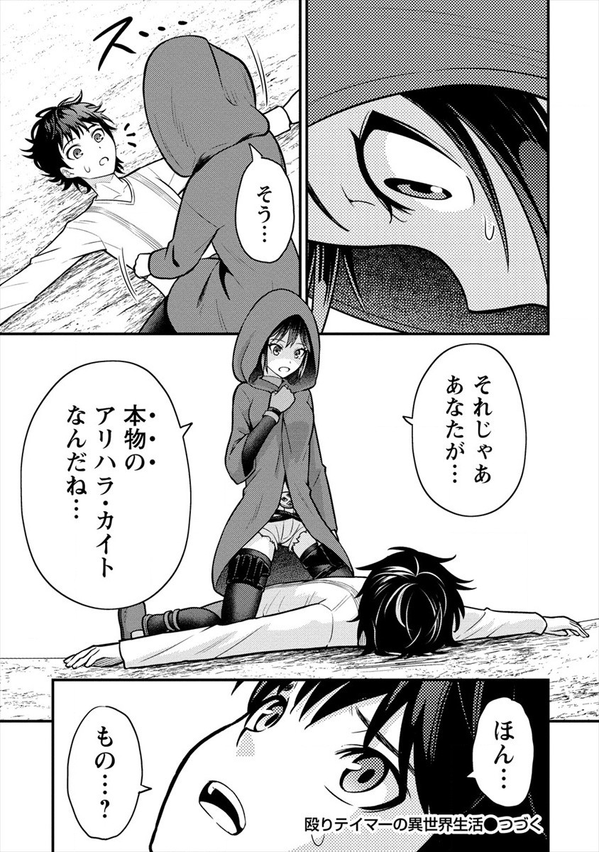 NAGURI TAMER NO ISEKAI SEIKATSU ~ KŌEINANONI ZEN’EI DE TATAKAU MAMONO TSUKAI ~ - raw - Chapter 5 - https://jpdd.ccdd.to/JPDD/naguritamernoisekaiseikatsukeinanonizeneidetatakaumamonotsukai/171677/i55eocohuij.jpg