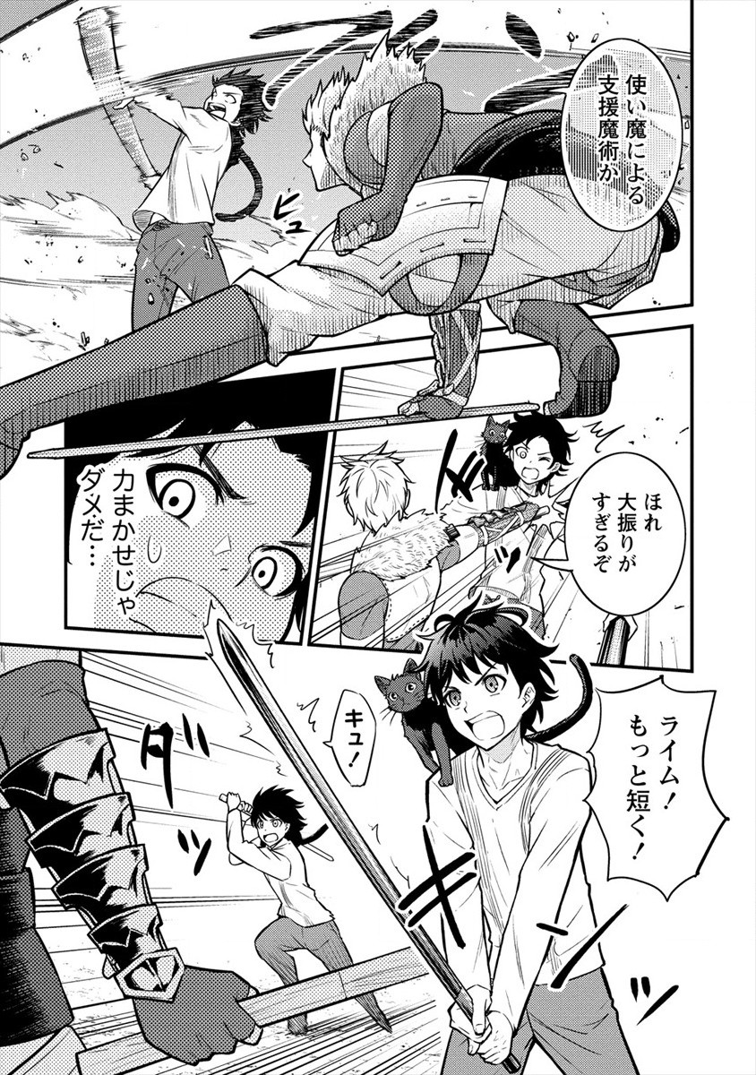 NAGURI TAMER NO ISEKAI SEIKATSU ~ KŌEINANONI ZEN’EI DE TATAKAU MAMONO TSUKAI ~ - raw - Chapter 5 - https://jpdd.ccdd.to/JPDD/naguritamernoisekaiseikatsukeinanonizeneidetatakaumamonotsukai/171677/itopkooh0uq.jpg