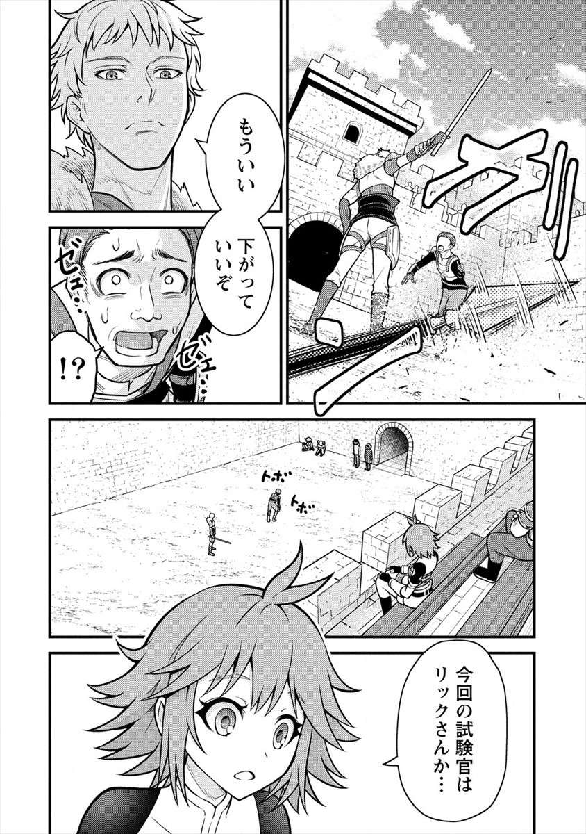 NAGURI TAMER NO ISEKAI SEIKATSU ~ KŌEINANONI ZEN’EI DE TATAKAU MAMONO TSUKAI ~ - raw - Chapter 5 - https://jpdd.ccdd.to/JPDD/naguritamernoisekaiseikatsukeinanonizeneidetatakaumamonotsukai/171677/j4laaxi0i0b.jpg