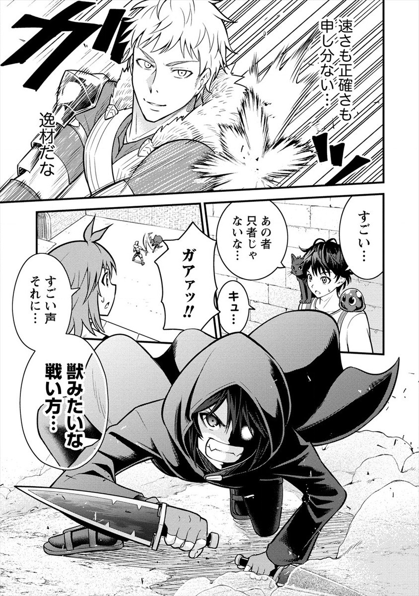NAGURI TAMER NO ISEKAI SEIKATSU ~ KŌEINANONI ZEN’EI DE TATAKAU MAMONO TSUKAI ~ - raw - Chapter 5 - https://jpdd.ccdd.to/JPDD/naguritamernoisekaiseikatsukeinanonizeneidetatakaumamonotsukai/171677/kbyytltwc3z.jpg