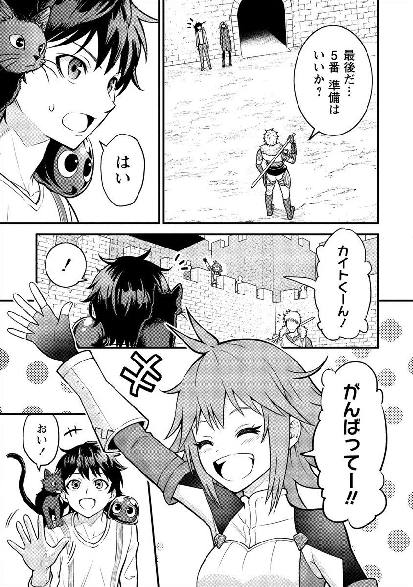 NAGURI TAMER NO ISEKAI SEIKATSU ~ KŌEINANONI ZEN’EI DE TATAKAU MAMONO TSUKAI ~ - raw - Chapter 5 - https://jpdd.ccdd.to/JPDD/naguritamernoisekaiseikatsukeinanonizeneidetatakaumamonotsukai/171677/m5qt3wocohf.jpg