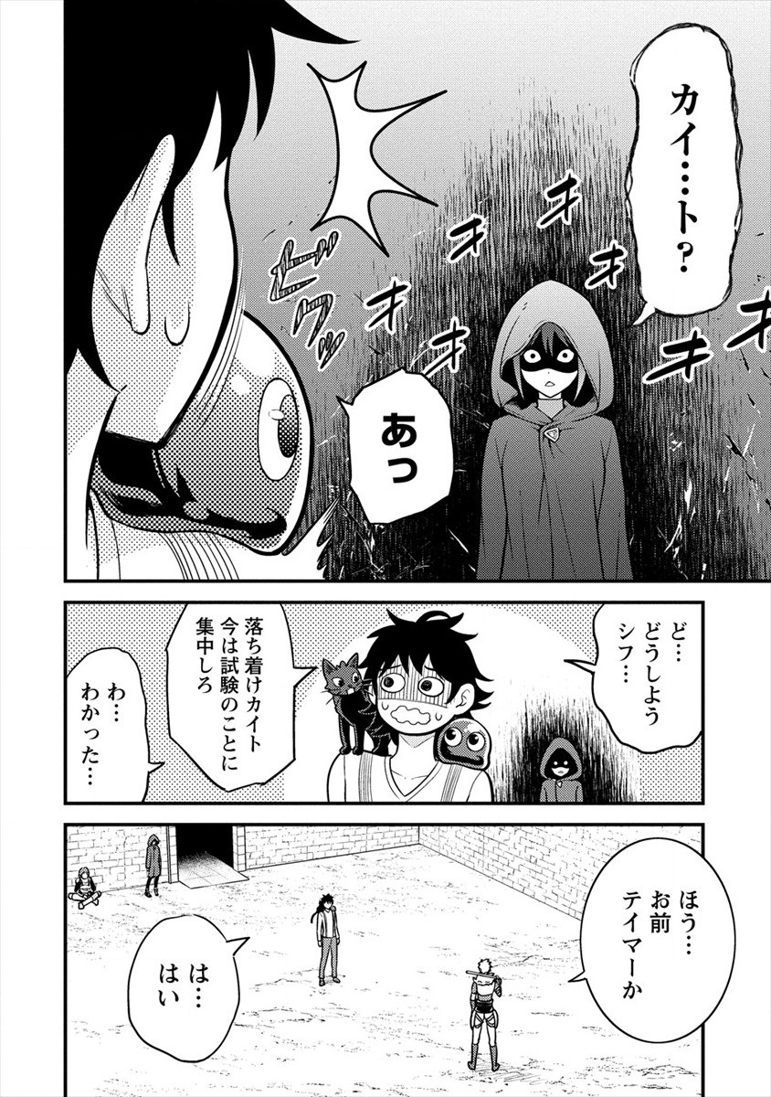 NAGURI TAMER NO ISEKAI SEIKATSU ~ KŌEINANONI ZEN’EI DE TATAKAU MAMONO TSUKAI ~ - raw - Chapter 5 - https://jpdd.ccdd.to/JPDD/naguritamernoisekaiseikatsukeinanonizeneidetatakaumamonotsukai/171677/njhwzbdyhbb.jpg