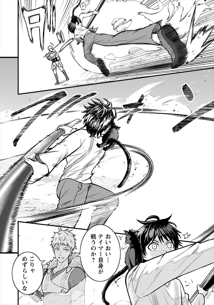 NAGURI TAMER NO ISEKAI SEIKATSU ~ KŌEINANONI ZEN’EI DE TATAKAU MAMONO TSUKAI ~ - raw - Chapter 5 - https://jpdd.ccdd.to/JPDD/naguritamernoisekaiseikatsukeinanonizeneidetatakaumamonotsukai/171677/ob0gebckaxm.jpg