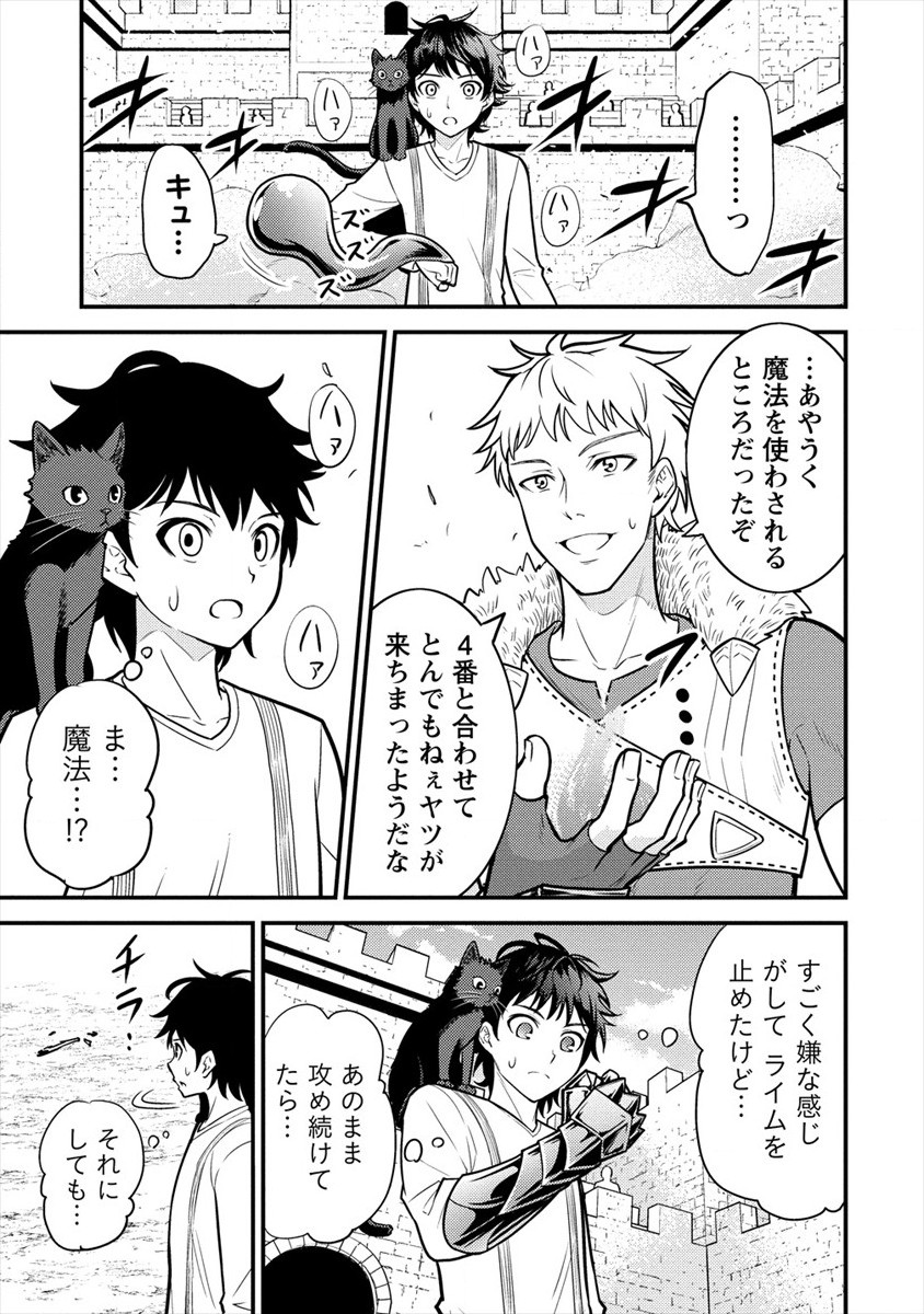 NAGURI TAMER NO ISEKAI SEIKATSU ~ KŌEINANONI ZEN’EI DE TATAKAU MAMONO TSUKAI ~ - raw - Chapter 5 - https://jpdd.ccdd.to/JPDD/naguritamernoisekaiseikatsukeinanonizeneidetatakaumamonotsukai/171677/osib10bsd1a.jpg