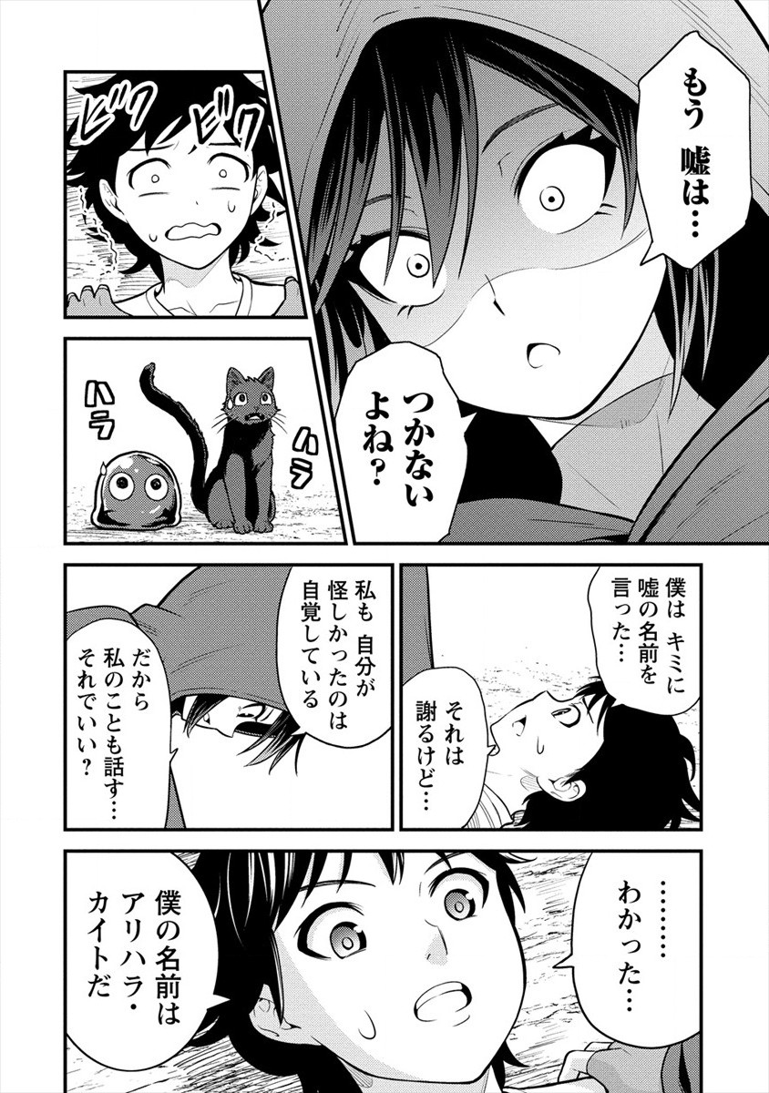 NAGURI TAMER NO ISEKAI SEIKATSU ~ KŌEINANONI ZEN’EI DE TATAKAU MAMONO TSUKAI ~ - raw - Chapter 5 - https://jpdd.ccdd.to/JPDD/naguritamernoisekaiseikatsukeinanonizeneidetatakaumamonotsukai/171677/pb4d1uyhjmh.jpg