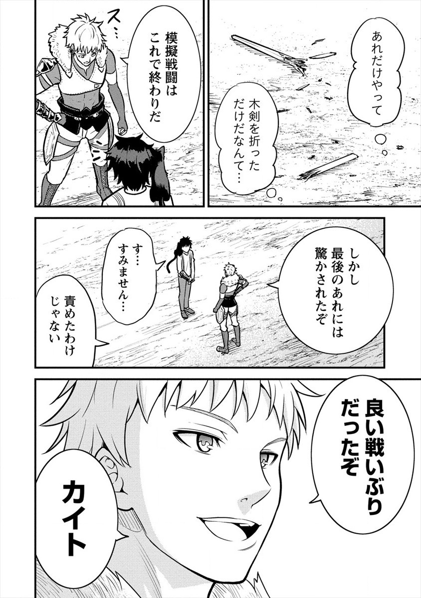 NAGURI TAMER NO ISEKAI SEIKATSU ~ KŌEINANONI ZEN’EI DE TATAKAU MAMONO TSUKAI ~ - raw - Chapter 5 - https://jpdd.ccdd.to/JPDD/naguritamernoisekaiseikatsukeinanonizeneidetatakaumamonotsukai/171677/rmyorgthkfl.jpg