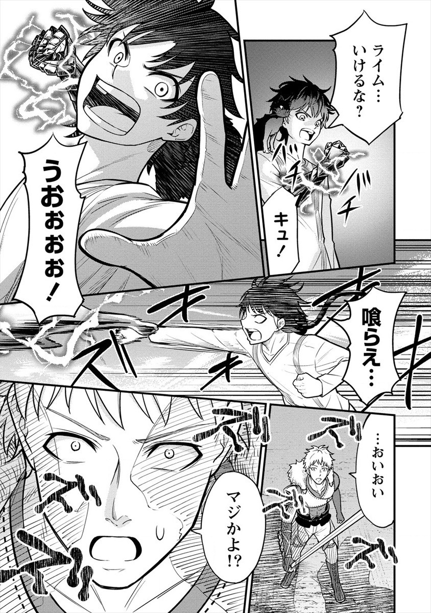 NAGURI TAMER NO ISEKAI SEIKATSU ~ KŌEINANONI ZEN’EI DE TATAKAU MAMONO TSUKAI ~ - raw - Chapter 5 - https://jpdd.ccdd.to/JPDD/naguritamernoisekaiseikatsukeinanonizeneidetatakaumamonotsukai/171677/tsonhanouup.jpg