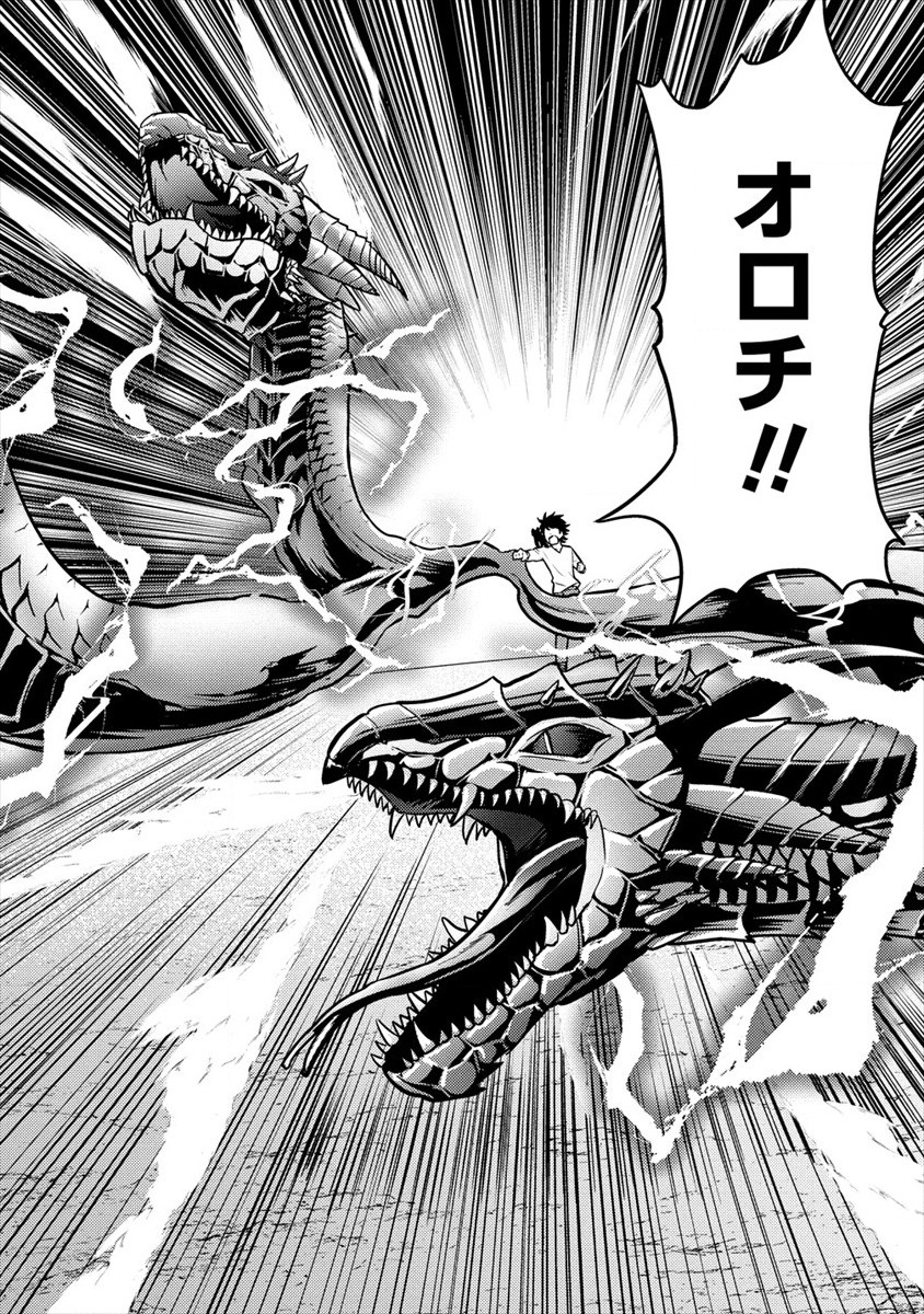 NAGURI TAMER NO ISEKAI SEIKATSU ~ KŌEINANONI ZEN’EI DE TATAKAU MAMONO TSUKAI ~ - raw - Chapter 5 - https://jpdd.ccdd.to/JPDD/naguritamernoisekaiseikatsukeinanonizeneidetatakaumamonotsukai/171677/tyfrjlgqv32.jpg
