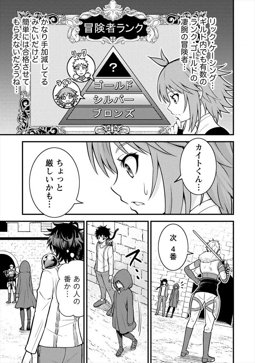 NAGURI TAMER NO ISEKAI SEIKATSU ~ KŌEINANONI ZEN’EI DE TATAKAU MAMONO TSUKAI ~ - raw - Chapter 5 - https://jpdd.ccdd.to/JPDD/naguritamernoisekaiseikatsukeinanonizeneidetatakaumamonotsukai/171677/xgjgwctx1sq.jpg