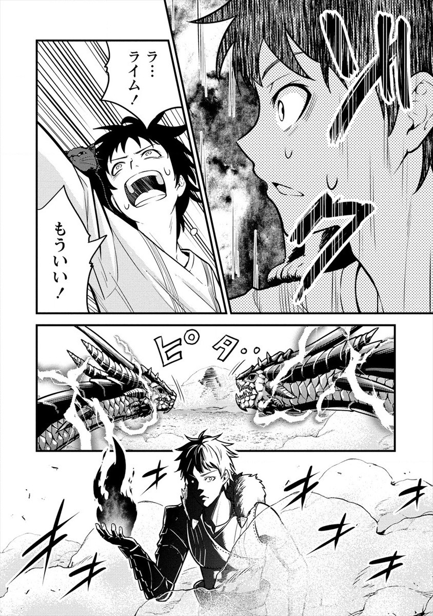 NAGURI TAMER NO ISEKAI SEIKATSU ~ KŌEINANONI ZEN’EI DE TATAKAU MAMONO TSUKAI ~ - raw - Chapter 5 - https://jpdd.ccdd.to/JPDD/naguritamernoisekaiseikatsukeinanonizeneidetatakaumamonotsukai/171677/zhf5anbvtvn.jpg