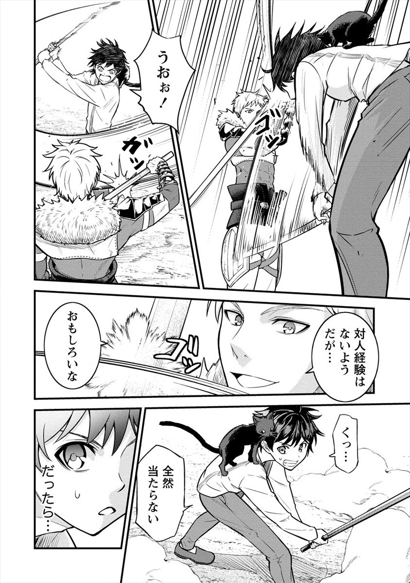 NAGURI TAMER NO ISEKAI SEIKATSU ~ KŌEINANONI ZEN’EI DE TATAKAU MAMONO TSUKAI ~ - raw - Chapter 5 - https://jpdd.ccdd.to/JPDD/naguritamernoisekaiseikatsukeinanonizeneidetatakaumamonotsukai/171677/zt1ijkyszvl.jpg