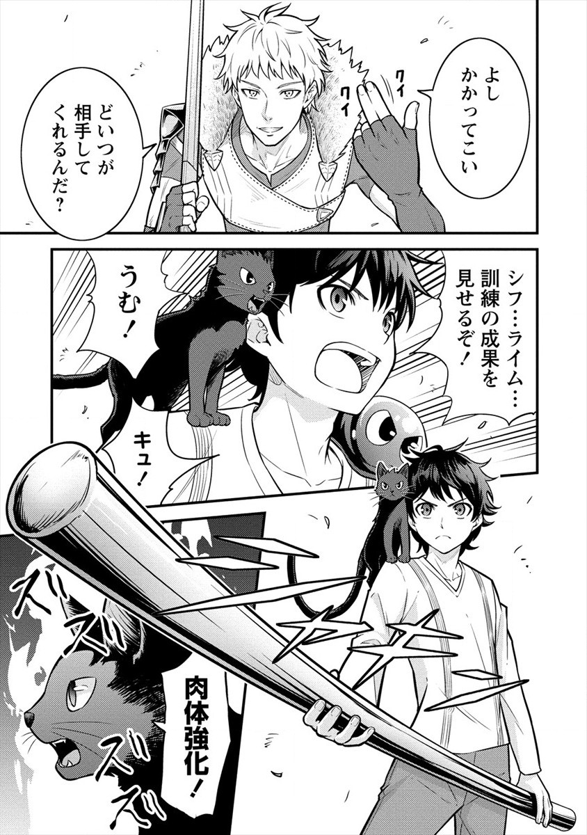 NAGURI TAMER NO ISEKAI SEIKATSU ~ KŌEINANONI ZEN’EI DE TATAKAU MAMONO TSUKAI ~ - raw - Chapter 5 - https://jpdd.ccdd.to/JPDD/naguritamernoisekaiseikatsukeinanonizeneidetatakaumamonotsukai/171677/zwwswbhkrnw.jpg