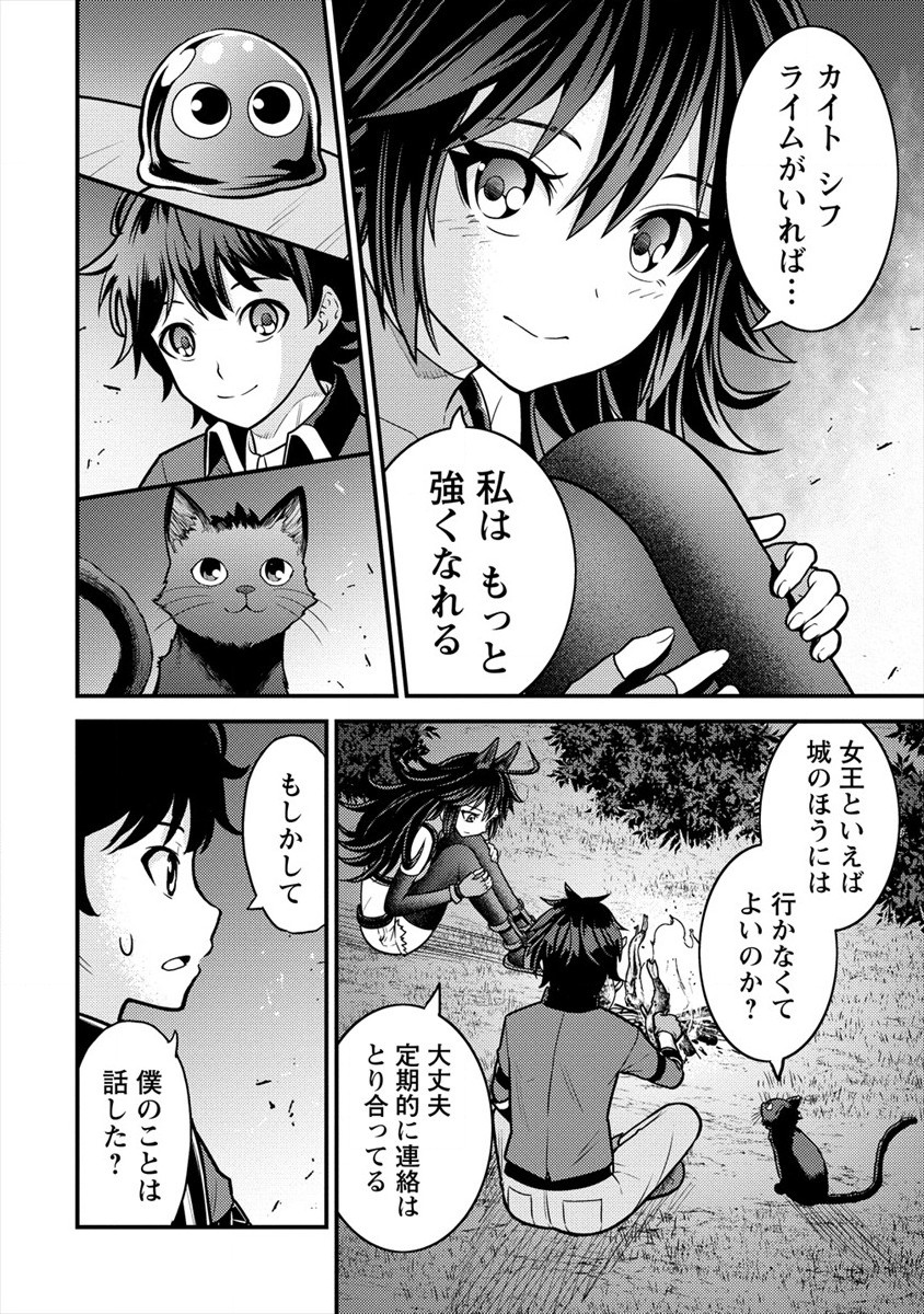 NAGURI TAMER NO ISEKAI SEIKATSU ~ KŌEINANONI ZEN’EI DE TATAKAU MAMONO TSUKAI ~ - raw - Chapter 7 - https://jpdd.ccdd.to/JPDD/naguritamernoisekaiseikatsukeinanonizeneidetatakaumamonotsukai/177330/1hkmqe2yj2w.jpg