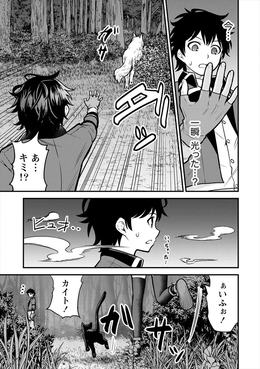 NAGURI TAMER NO ISEKAI SEIKATSU ~ KŌEINANONI ZEN’EI DE TATAKAU MAMONO TSUKAI ~ - raw - Chapter 7 - https://jpdd.ccdd.to/JPDD/naguritamernoisekaiseikatsukeinanonizeneidetatakaumamonotsukai/177330/2onsy45nwq2.jpg
