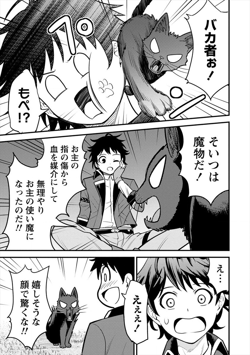 NAGURI TAMER NO ISEKAI SEIKATSU ~ KŌEINANONI ZEN’EI DE TATAKAU MAMONO TSUKAI ~ - raw - Chapter 7 - https://jpdd.ccdd.to/JPDD/naguritamernoisekaiseikatsukeinanonizeneidetatakaumamonotsukai/177330/424xjuuhguk.jpg