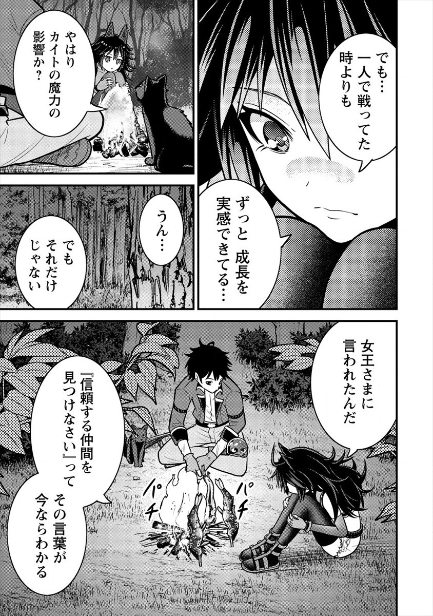 NAGURI TAMER NO ISEKAI SEIKATSU ~ KŌEINANONI ZEN’EI DE TATAKAU MAMONO TSUKAI ~ - raw - Chapter 7 - https://jpdd.ccdd.to/JPDD/naguritamernoisekaiseikatsukeinanonizeneidetatakaumamonotsukai/177330/cbeevfeybob.jpg