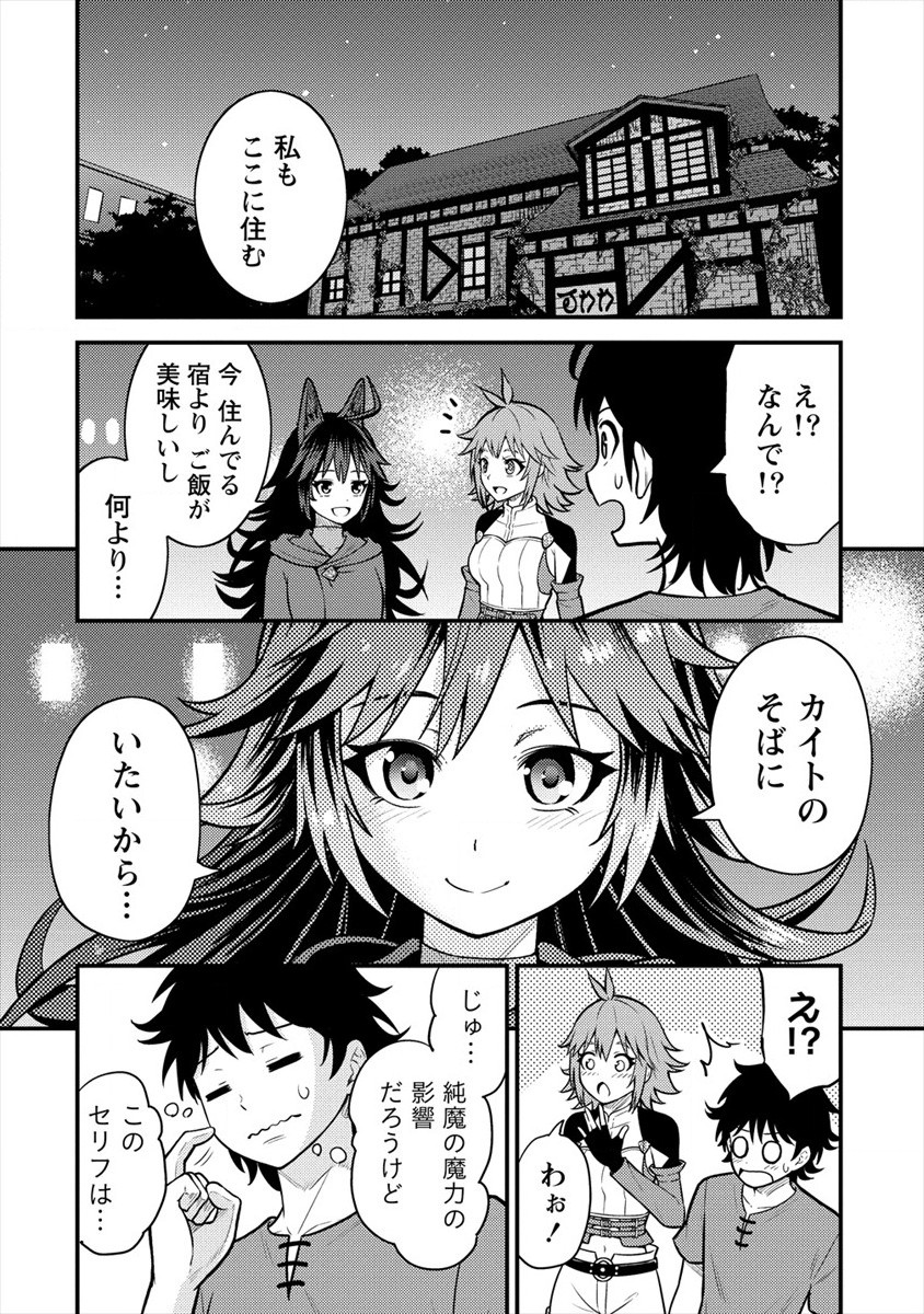 NAGURI TAMER NO ISEKAI SEIKATSU ~ KŌEINANONI ZEN’EI DE TATAKAU MAMONO TSUKAI ~ - raw - Chapter 7 - https://jpdd.ccdd.to/JPDD/naguritamernoisekaiseikatsukeinanonizeneidetatakaumamonotsukai/177330/e12aedrnglk.jpg