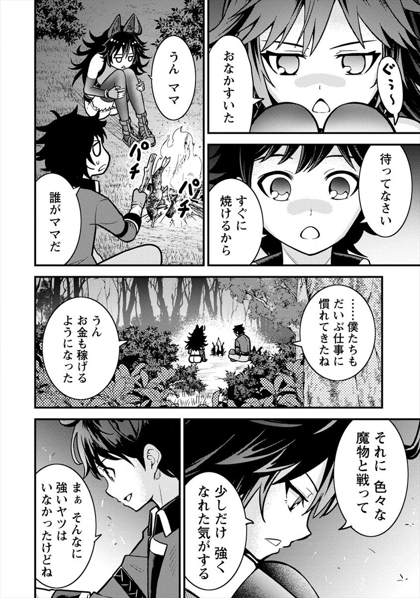 NAGURI TAMER NO ISEKAI SEIKATSU ~ KŌEINANONI ZEN’EI DE TATAKAU MAMONO TSUKAI ~ - raw - Chapter 7 - https://jpdd.ccdd.to/JPDD/naguritamernoisekaiseikatsukeinanonizeneidetatakaumamonotsukai/177330/ejleabvvqkd.jpg